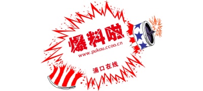 91吃瓜 - 911爆料
